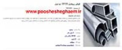 http://www.pooshesheghaem.ir