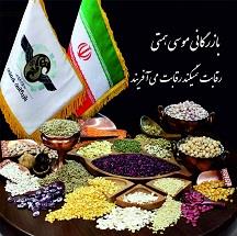بازرگانی همتی