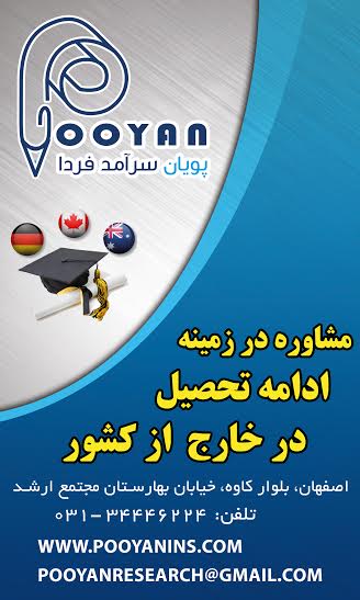 مشاوره برای اپلای به خارج از کشور