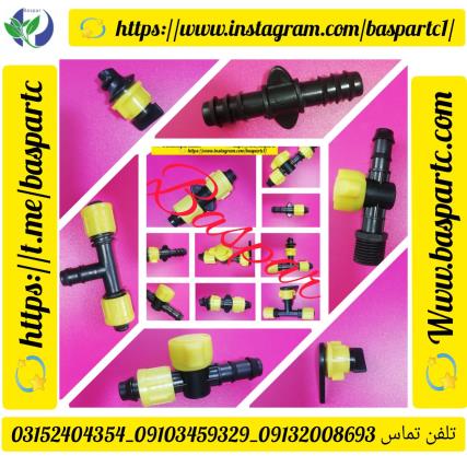 اتصالهای ابیاری قطره ای