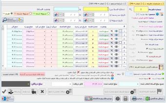 نرم افزار حسابداری فروشندگان فرش و موکت آریاسان