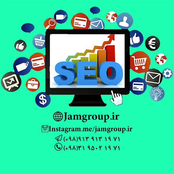 سئو سایت و تسخیر گوگل با گروه جَم