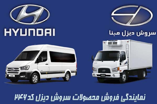 نمایندگی مجاز فروش محصولات سروش دیزل مبنا کد 246 طباطبائیان 