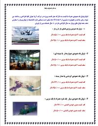 تونل باد عمودي يا شبيه ساز سقوط آزاد