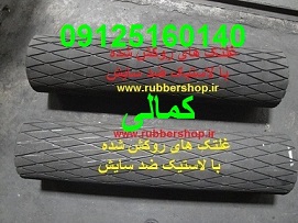 روکش غلطک با لاستیک