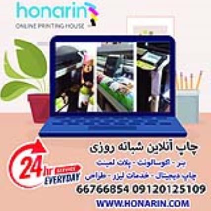 چاپ وطراحی بنر فوری 