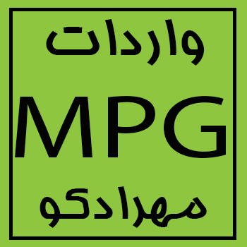 فروش مونو پروپیلن گلیکول MPG