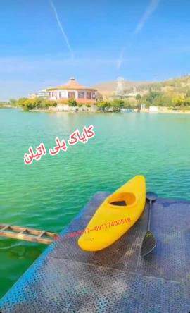 قایق یک نفره ، قایق مسابقه ای ، قایق ورزشی 