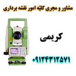 نقشه سایت پلان کارخانه جات کمرد سیاه سنگ خرمدشت آینه ورزان
