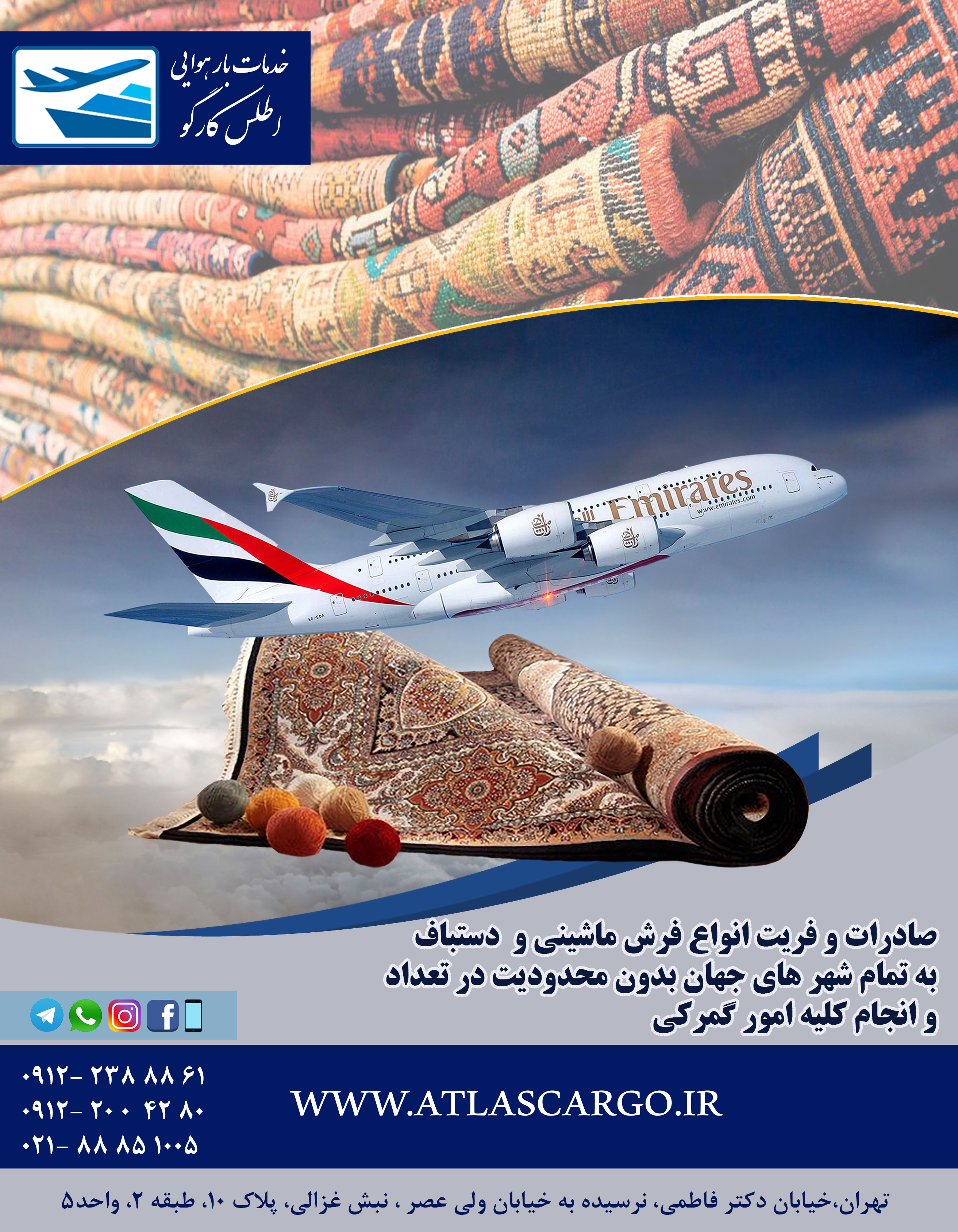 خدمات بار هوایی