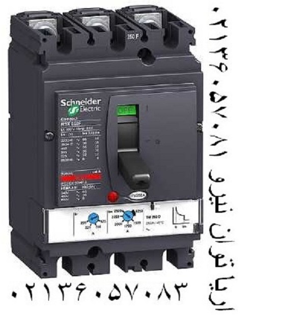 قيمت کليد اتوماتيک 250 امپر اشنايدرNSX250