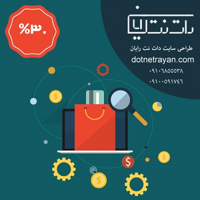 طراحی سایت با 30% درصد تخفیف، فقط تا 22 بهمن